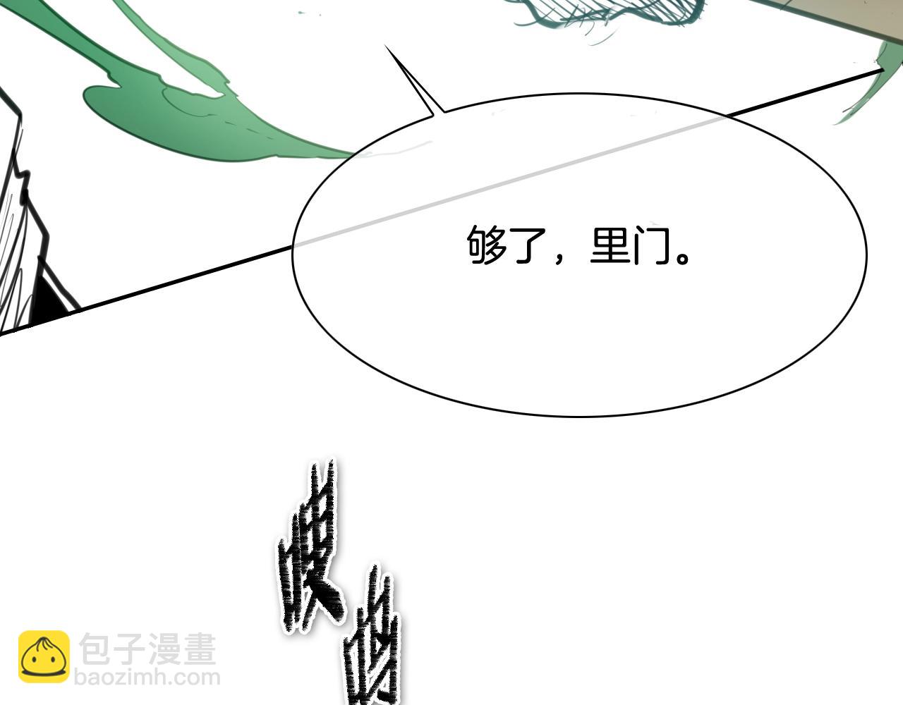 🍻泛泛之辈 第124话 罪魁祸首 第5页
