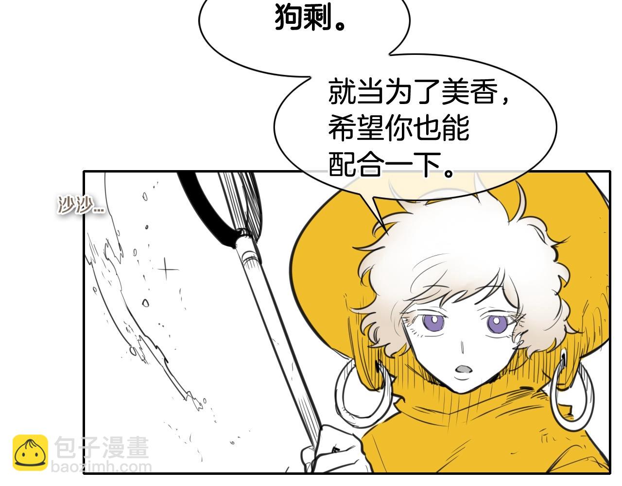 🍻泛泛之辈 第124话 罪魁祸首 第50页