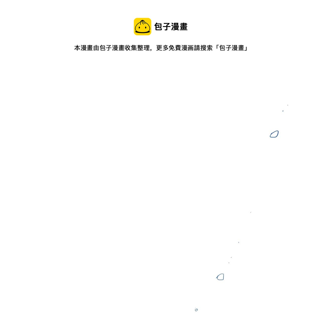 🍻泛泛之辈 第126话 答案 第1页
