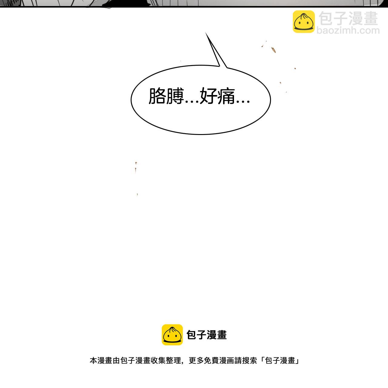 🍻泛泛之辈 第126话 答案 第21页