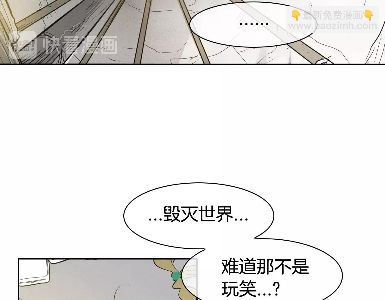 🍻泛泛之辈 第126话 答案 第23页