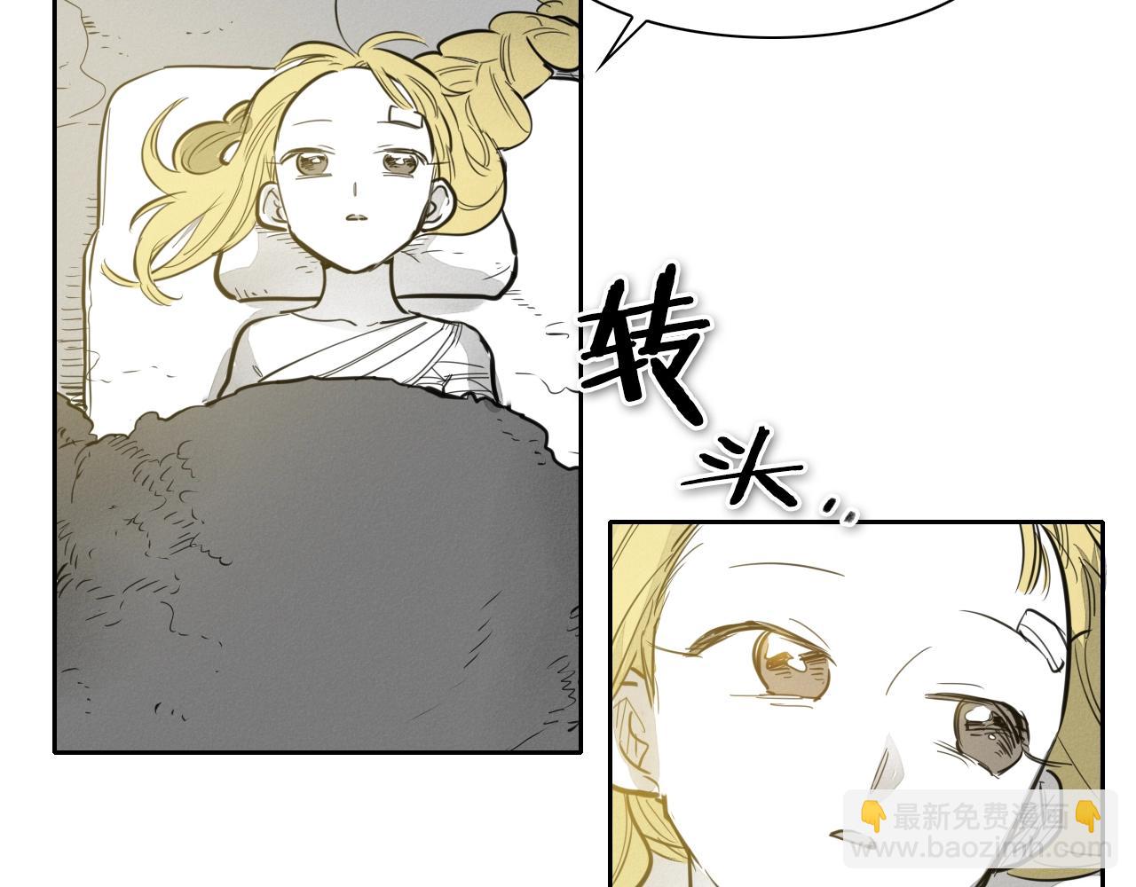 🍻泛泛之辈 第126话 答案 第24页