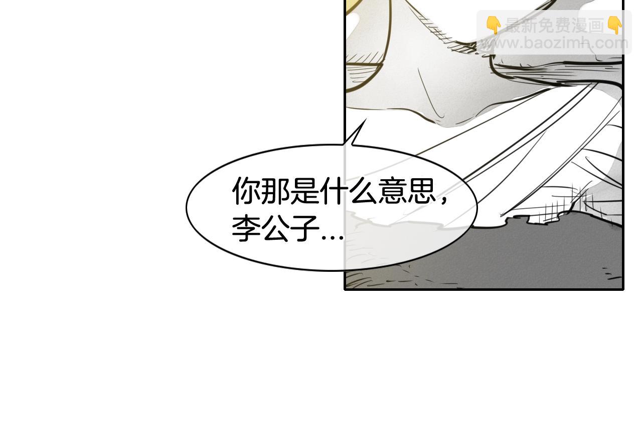 🍻泛泛之辈 第126话 答案 第25页