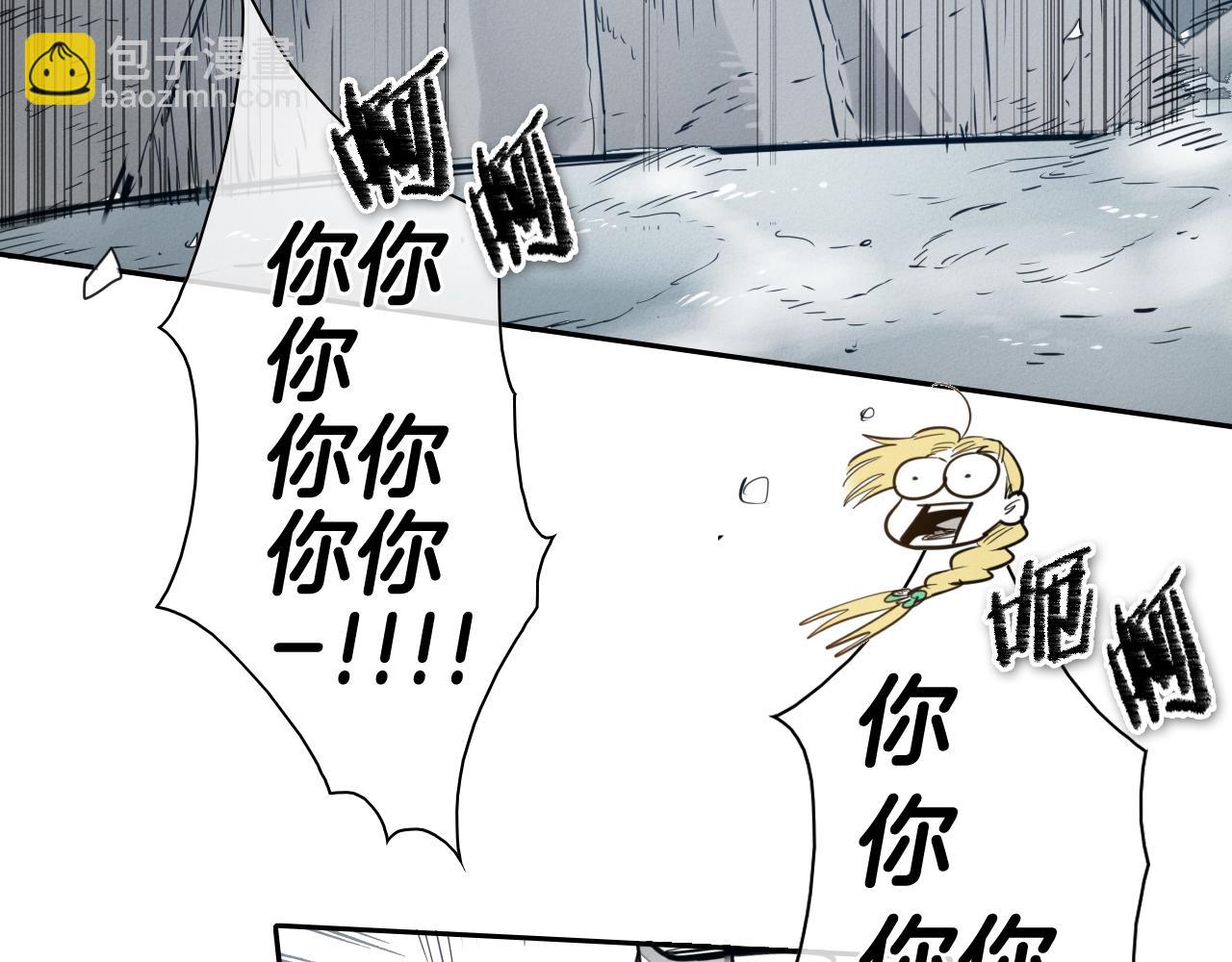 🍻泛泛之辈 第126话 答案 第37页