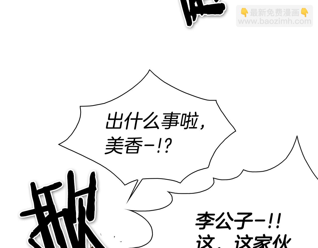 🍻泛泛之辈 第126话 答案 第39页