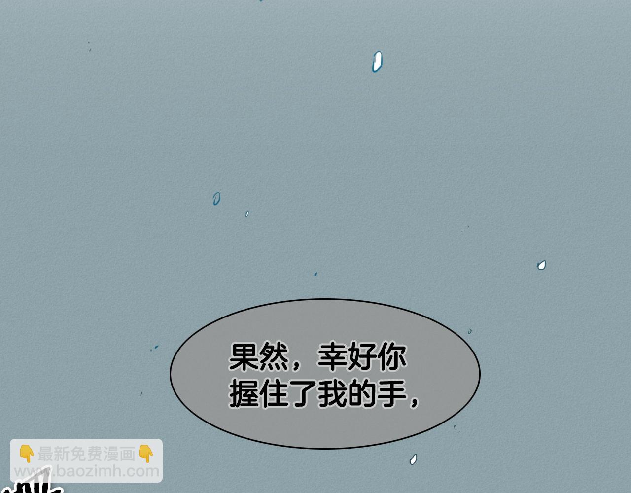 🍻泛泛之辈 第126话 答案 第4页