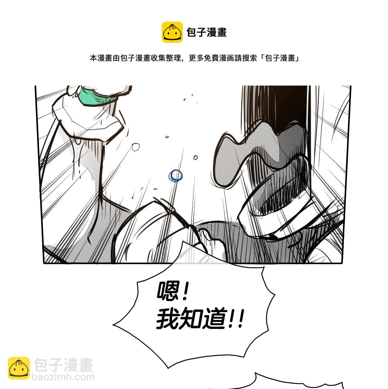 🍻泛泛之辈 第126话 答案 第41页