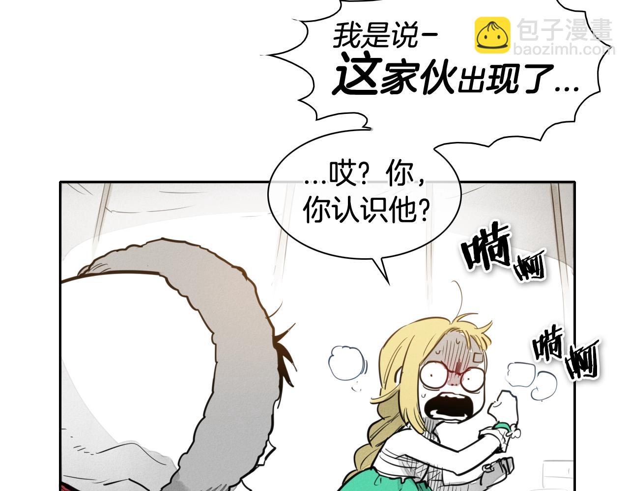 🍻泛泛之辈 第126话 答案 第42页