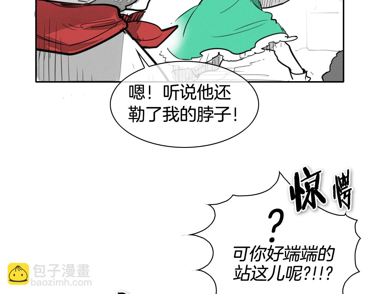 🍻泛泛之辈 第126话 答案 第43页