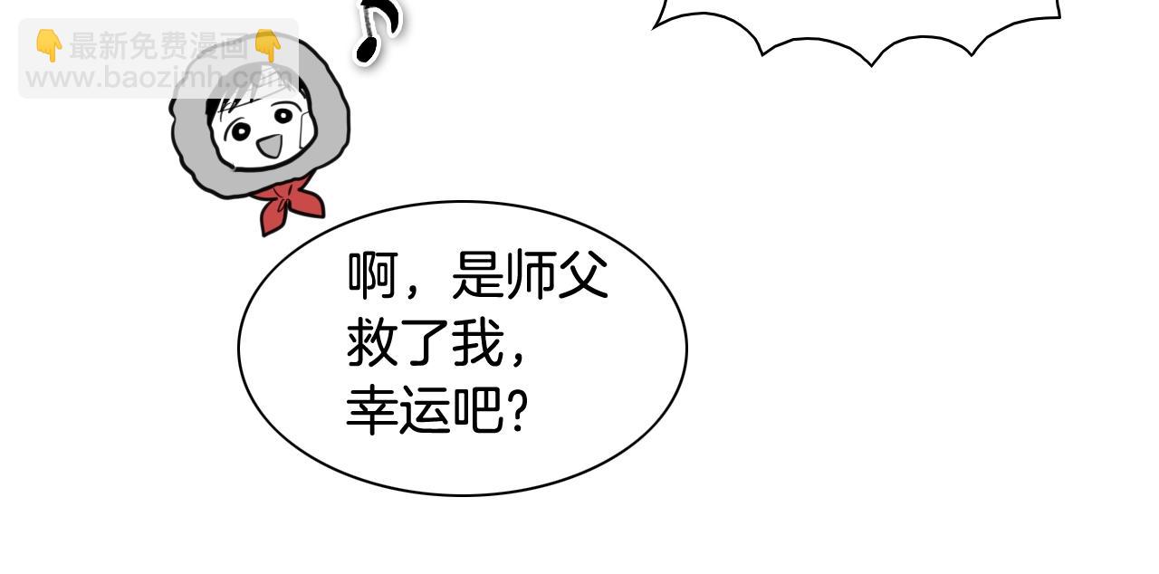 🍻泛泛之辈 第126话 答案 第44页