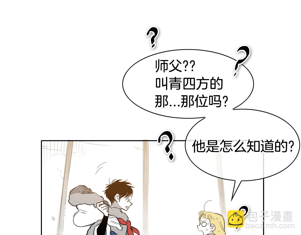 🍻泛泛之辈 第126话 答案 第45页