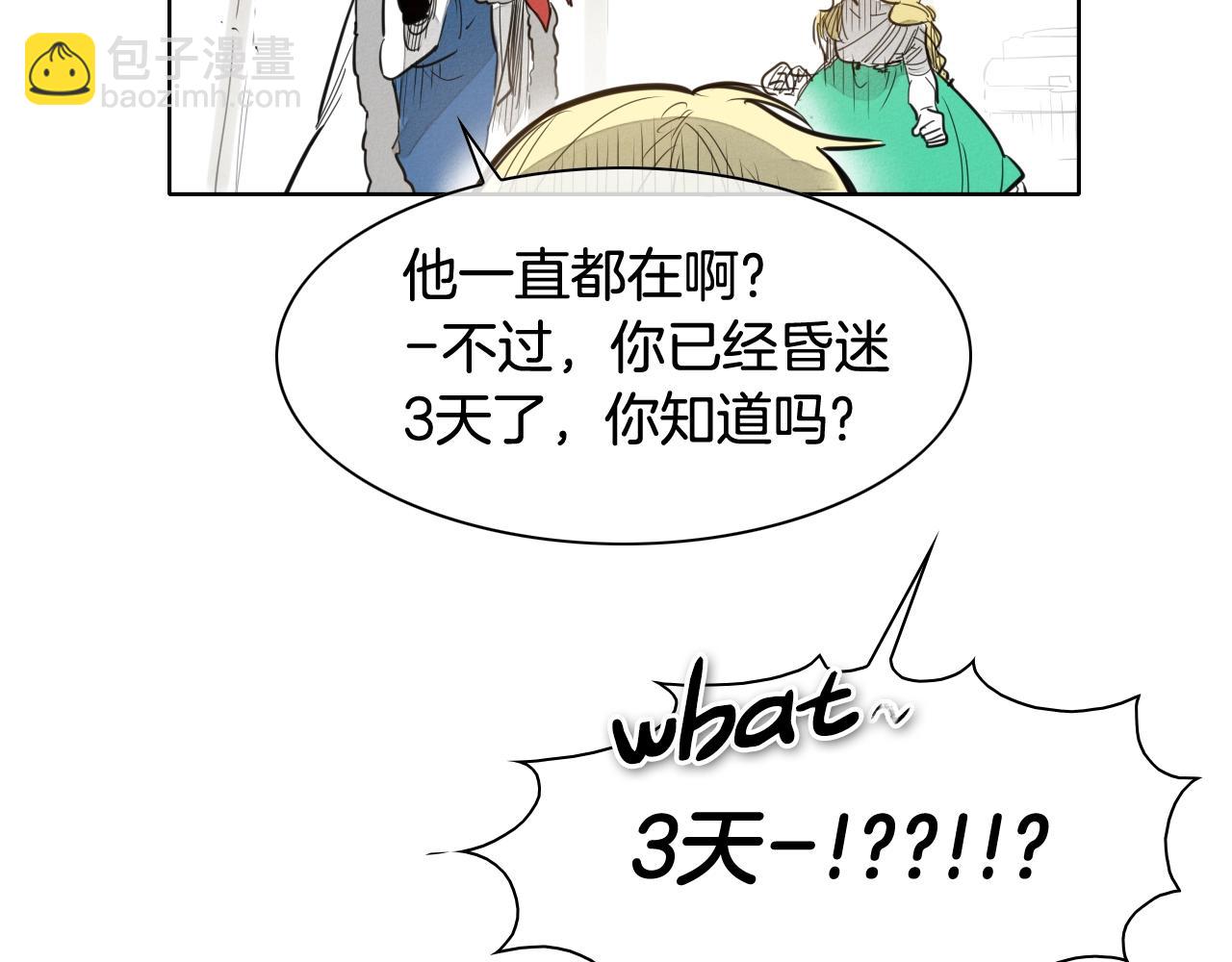 🍻泛泛之辈 第126话 答案 第46页