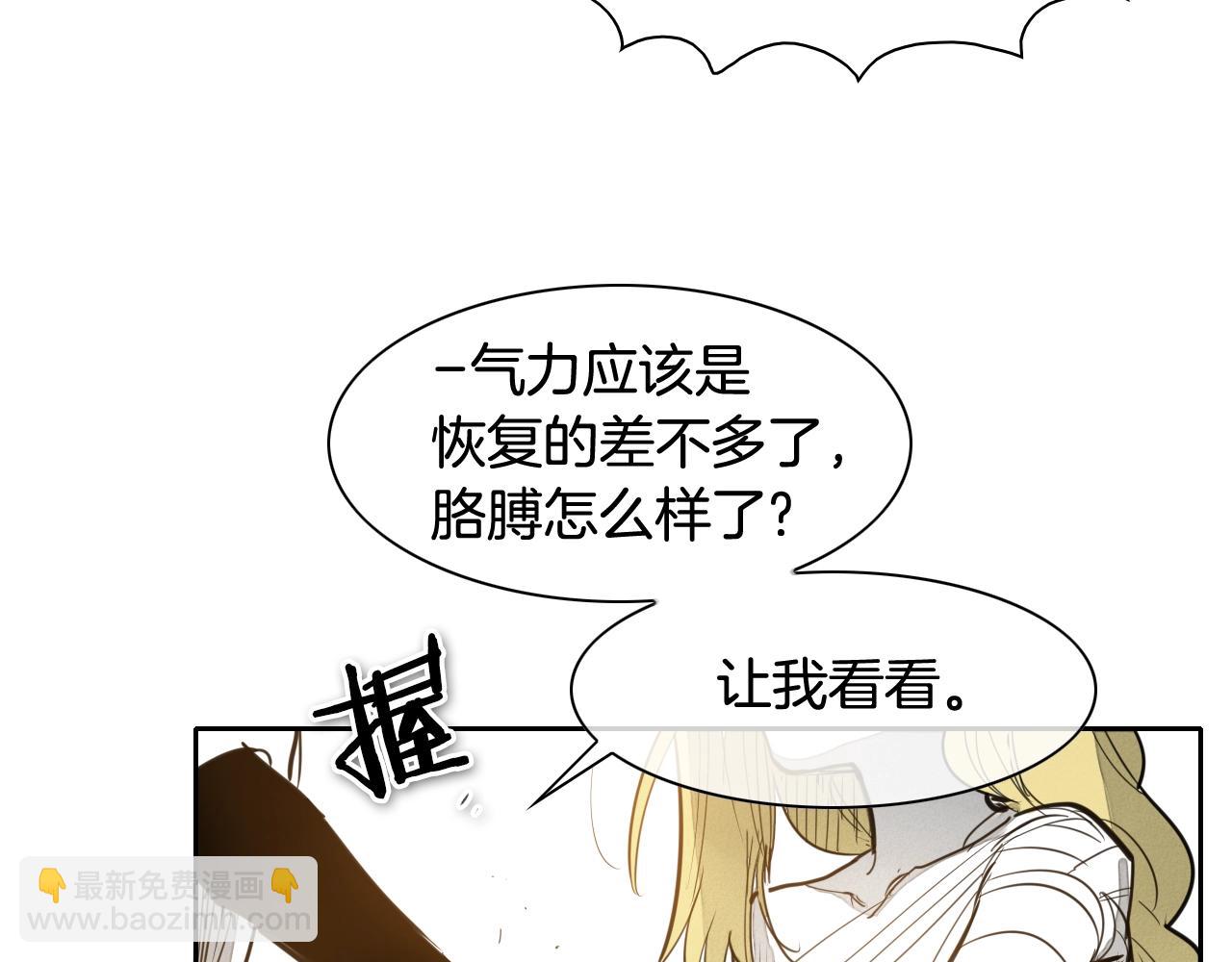 🍻泛泛之辈 第126话 答案 第47页
