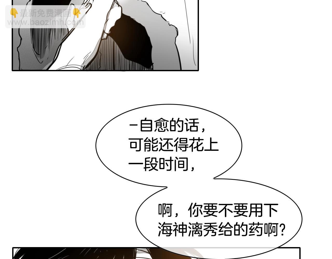 🍻泛泛之辈 第126话 答案 第50页