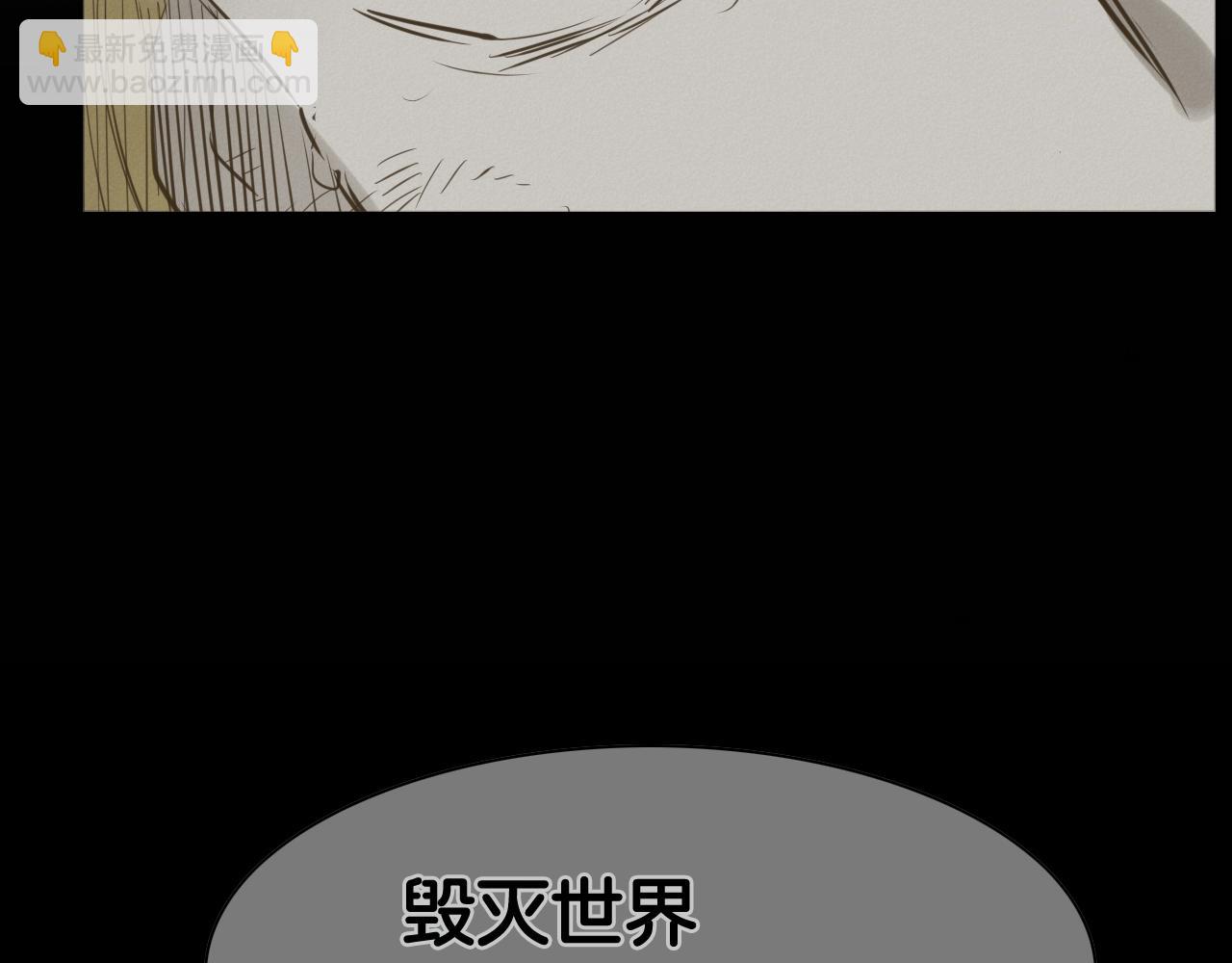 🍻泛泛之辈 第126话 答案 第7页