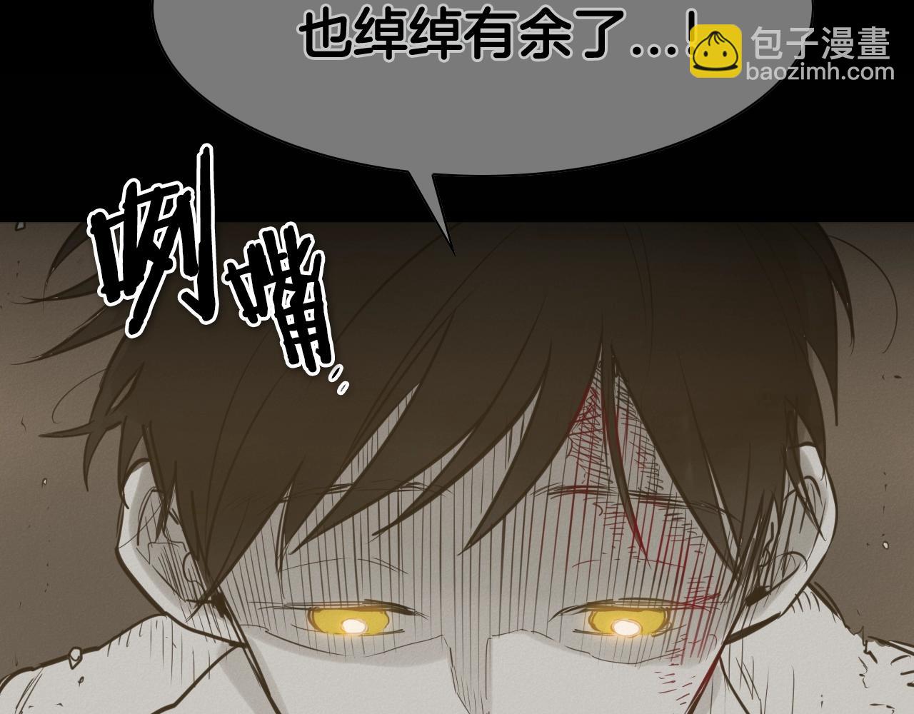 🍻泛泛之辈 第126话 答案 第8页