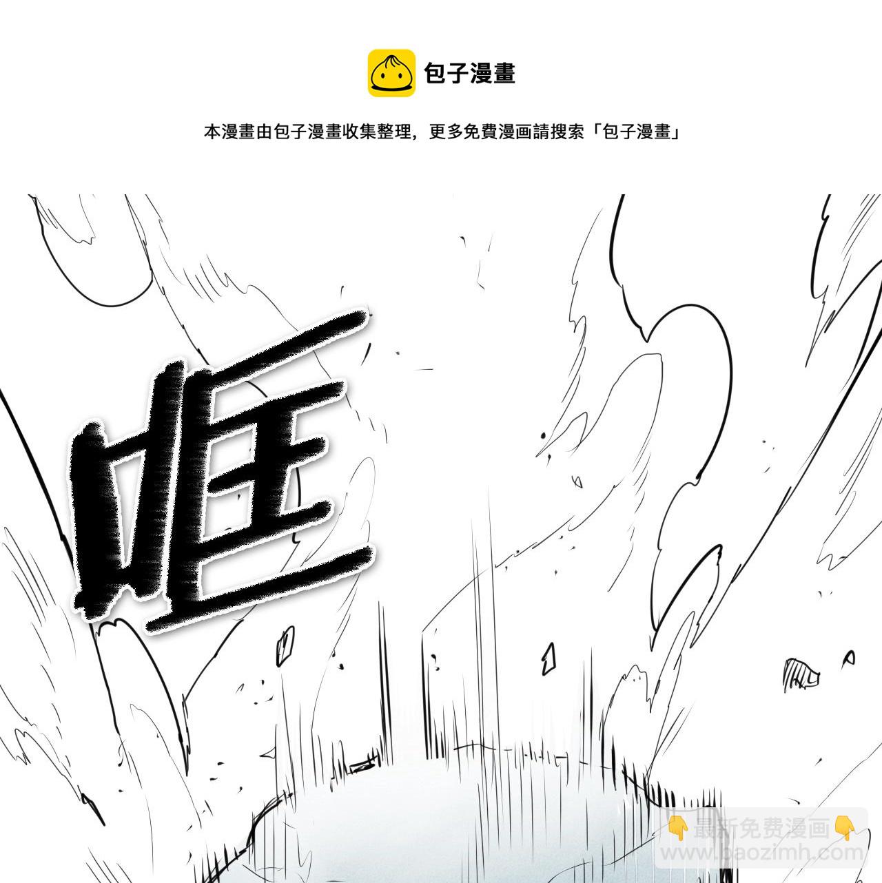 🍻泛泛之辈 第130话 答 第21页