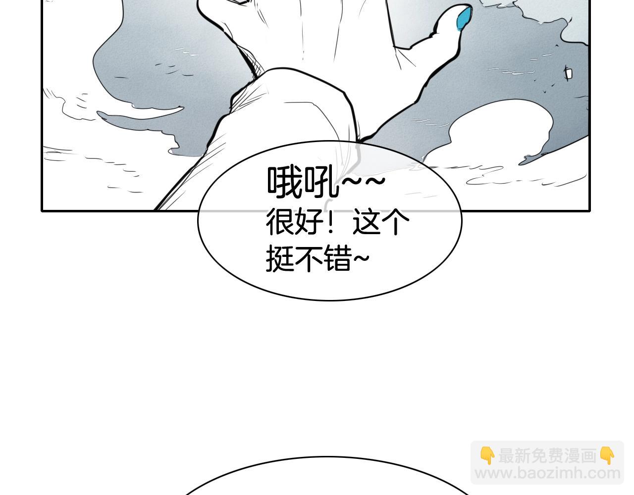 🍻泛泛之辈 第130话 答 第26页