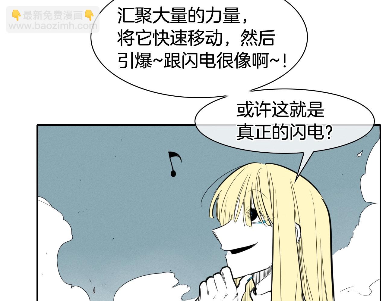 🍻泛泛之辈 第130话 答 第27页