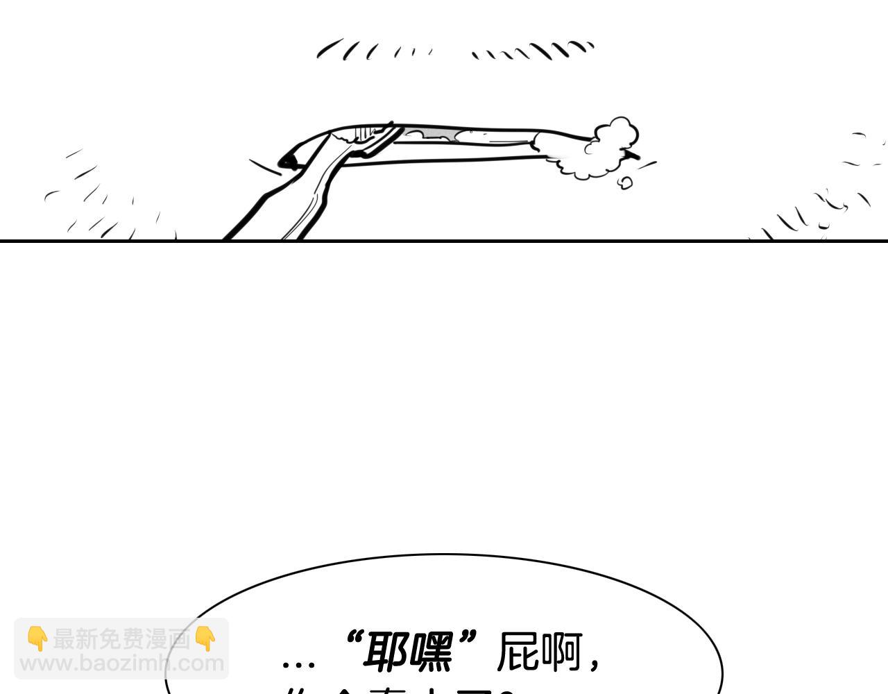 🍻泛泛之辈 第130话 答 第30页