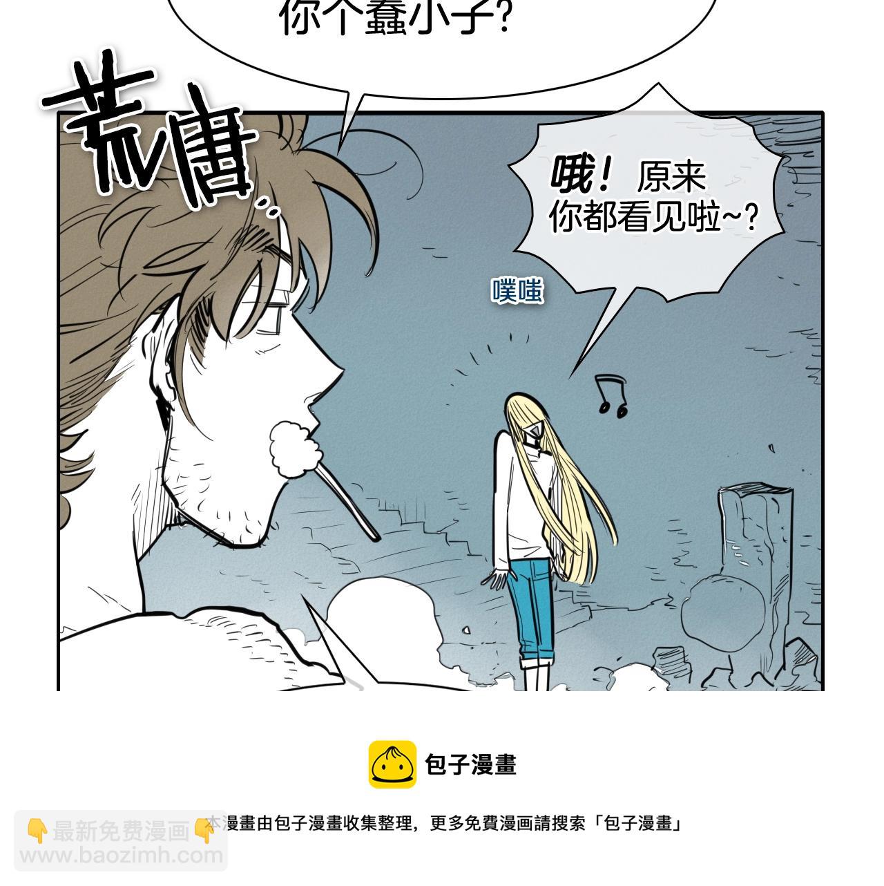 🍻泛泛之辈 第130话 答 第31页
