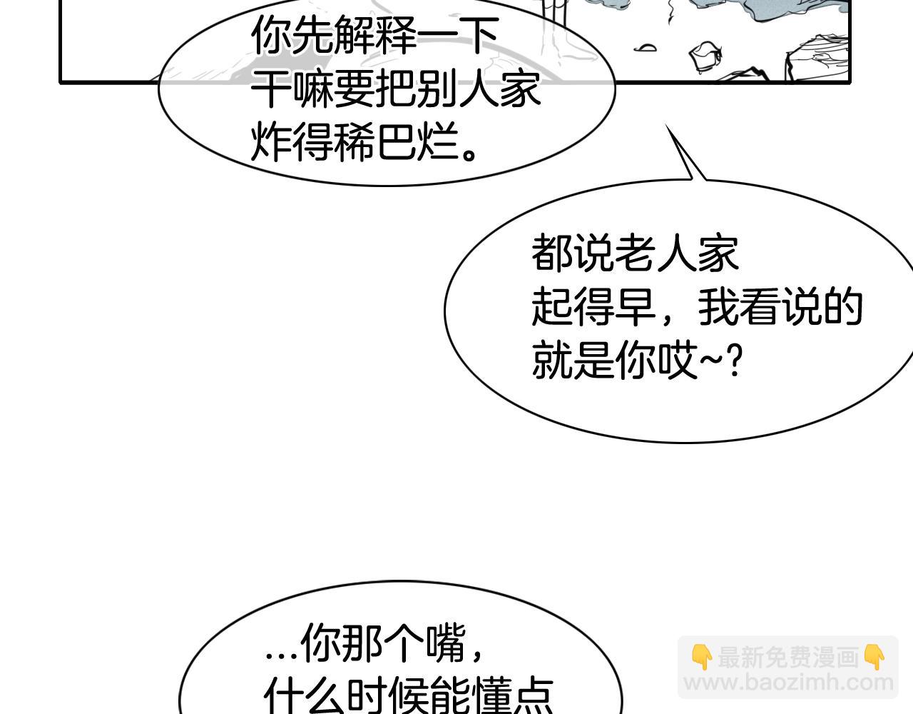 🍻泛泛之辈 第130话 答 第32页