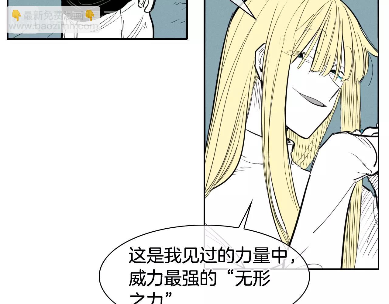 🍻泛泛之辈 第130话 答 第34页