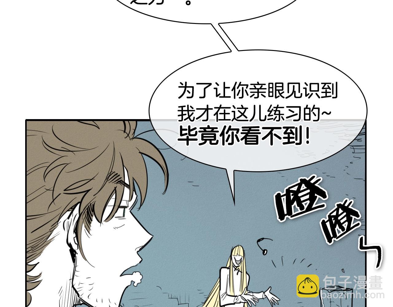 🍻泛泛之辈 第130话 答 第35页
