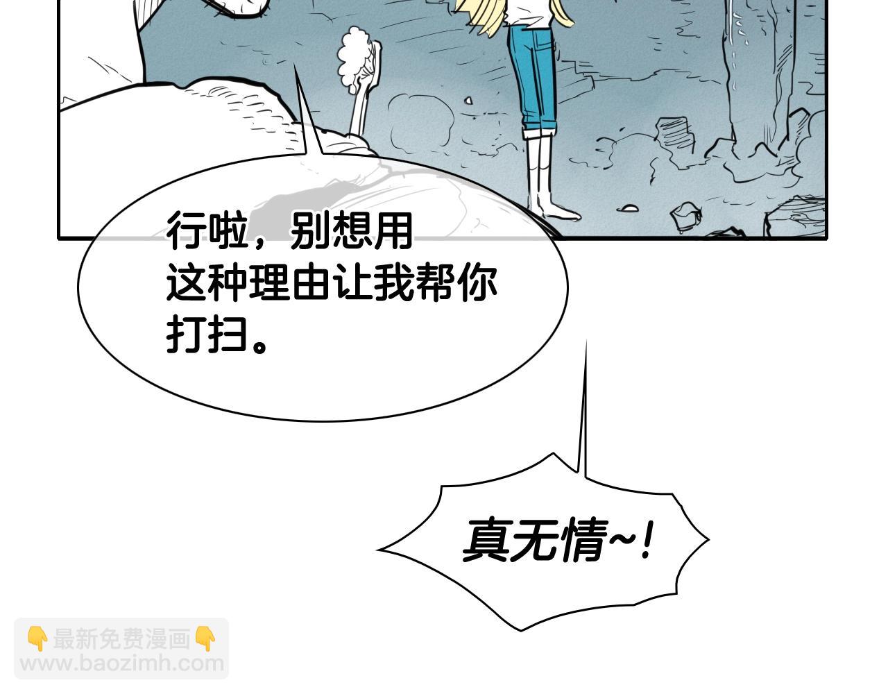 🍻泛泛之辈 第130话 答 第36页