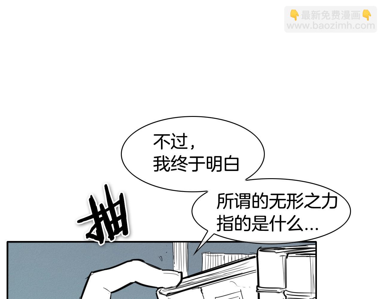 🍻泛泛之辈 第130话 答 第38页