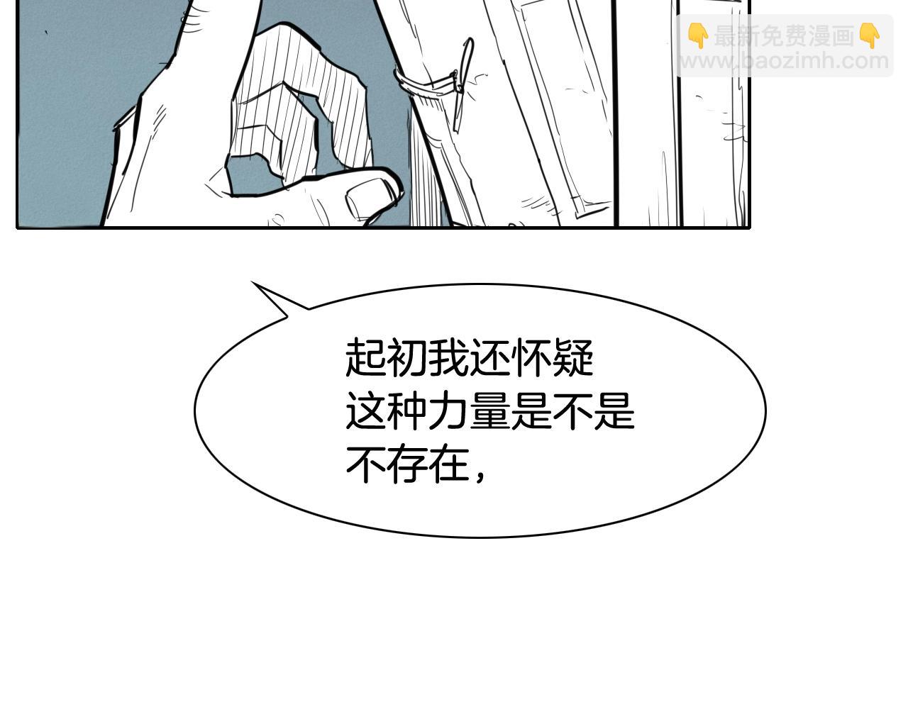🍻泛泛之辈 第130话 答 第39页
