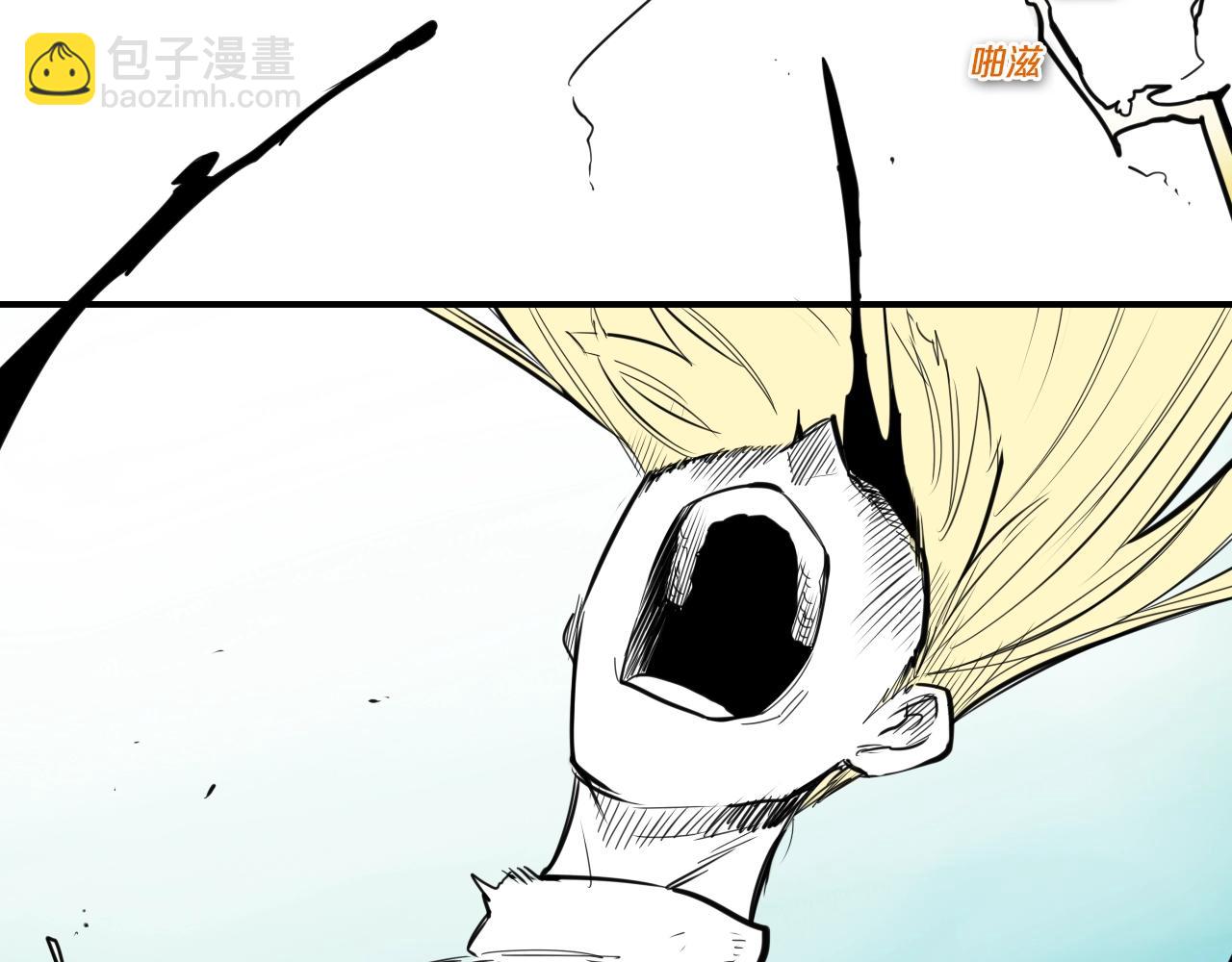 🍻泛泛之辈 第130话 答 第4页