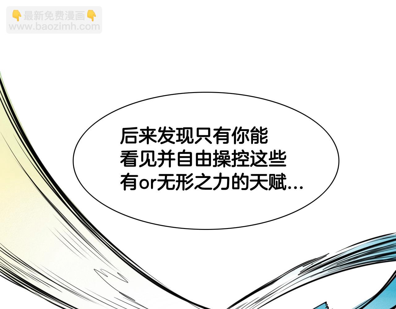 🍻泛泛之辈 第130话 答 第40页