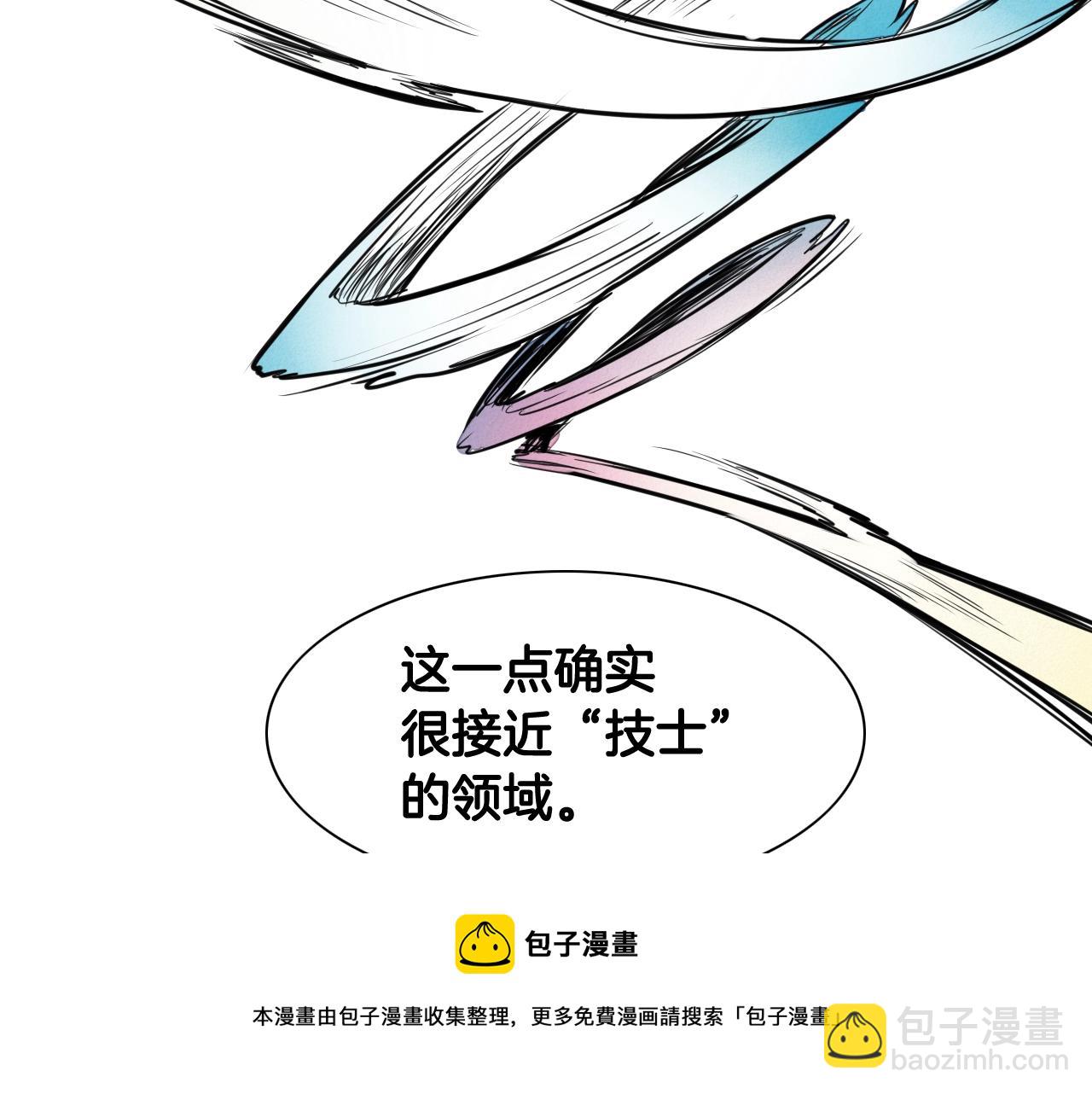 🍻泛泛之辈 第130话 答 第41页