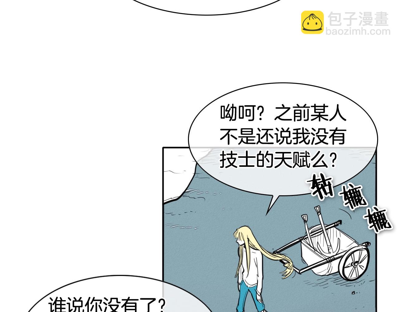 🍻泛泛之辈 第130话 答 第42页