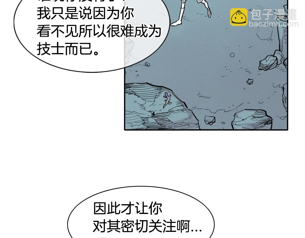 🍻泛泛之辈 第130话 答 第43页