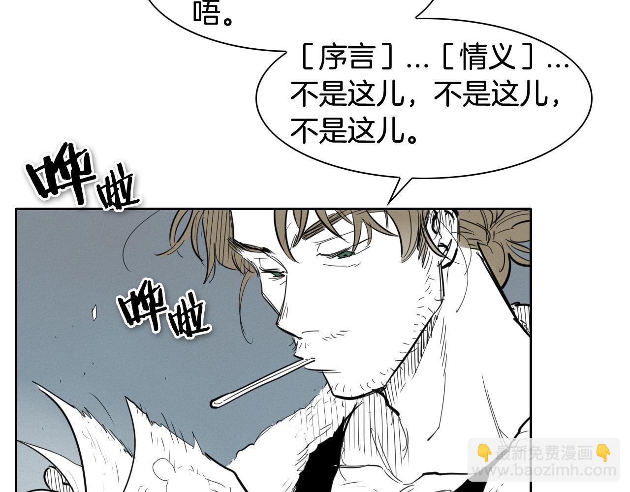 🍻泛泛之辈 第130话 答 第44页