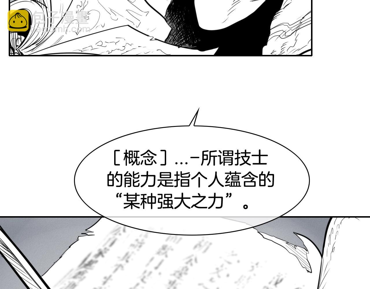 🍻泛泛之辈 第130话 答 第45页