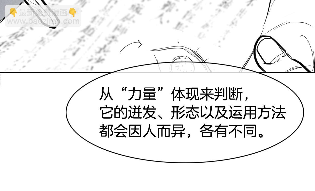 🍻泛泛之辈 第130话 答 第46页