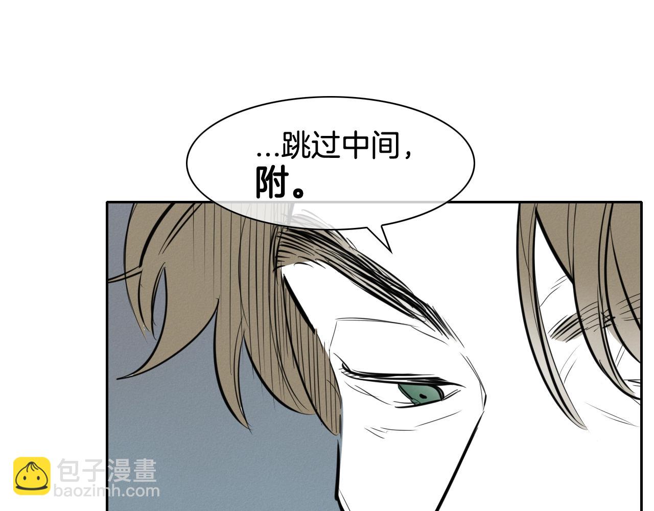 🍻泛泛之辈 第130话 答 第47页
