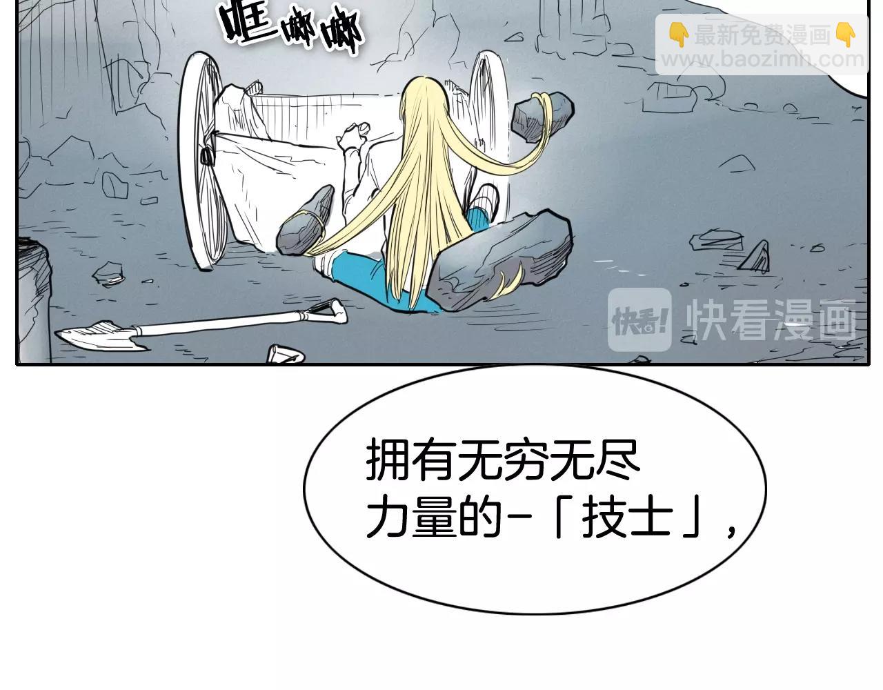 🍻泛泛之辈 第130话 答 第49页