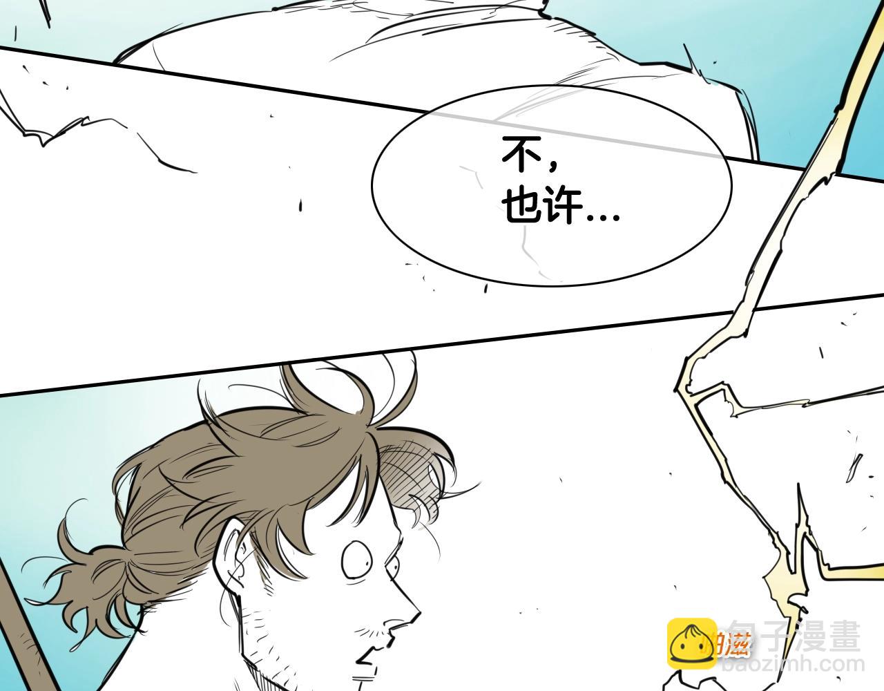 🍻泛泛之辈 第130话 答 第5页