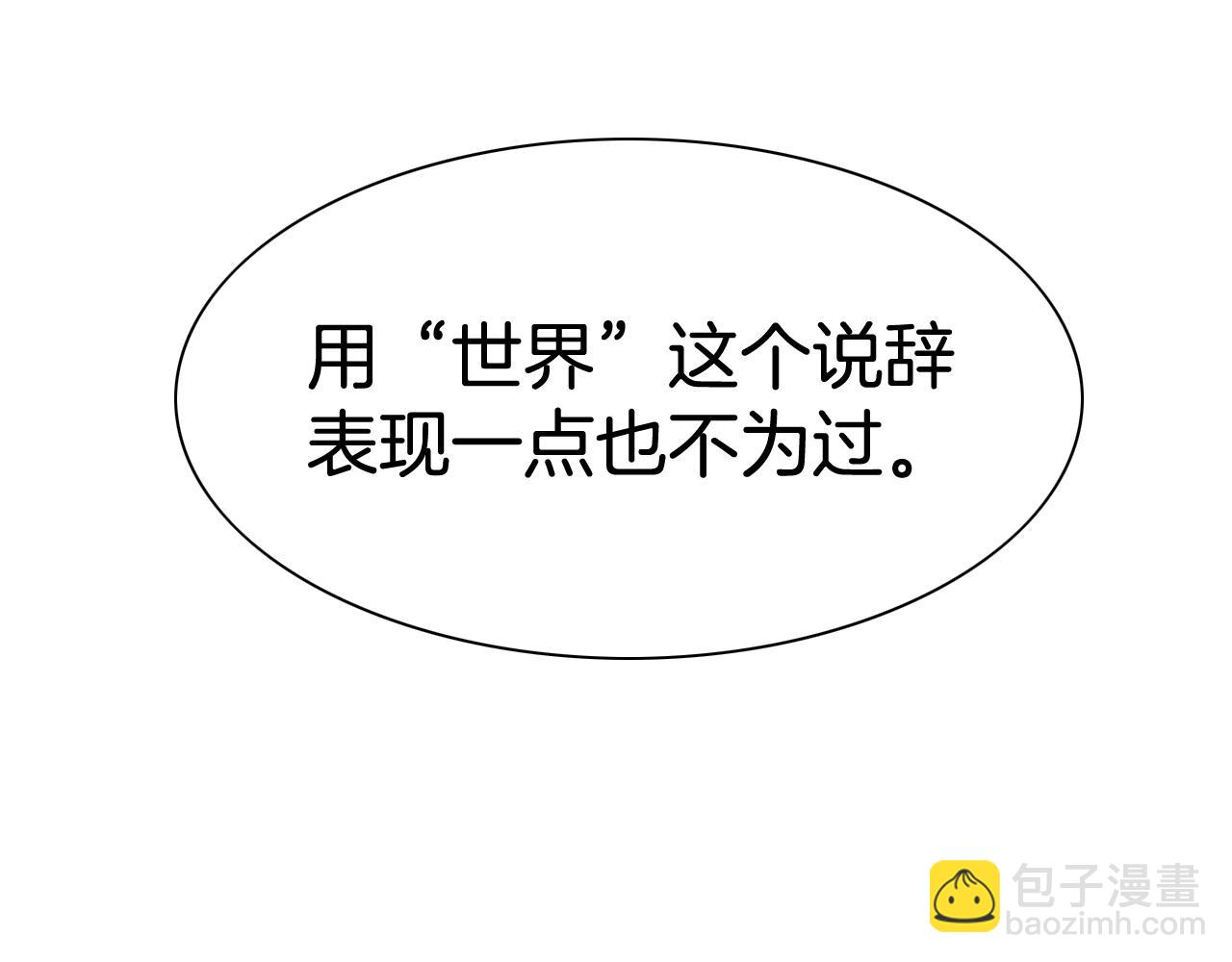 🍻泛泛之辈 第130话 答 第50页