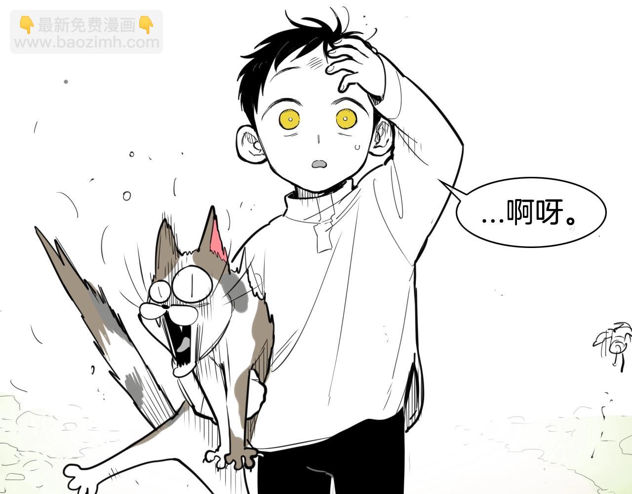 🍻泛泛之辈 第130话 答 第9页