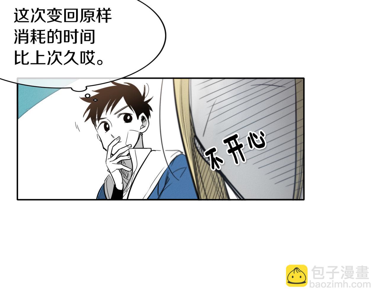🍻泛泛之辈 第14话 强盗车夫 第16页