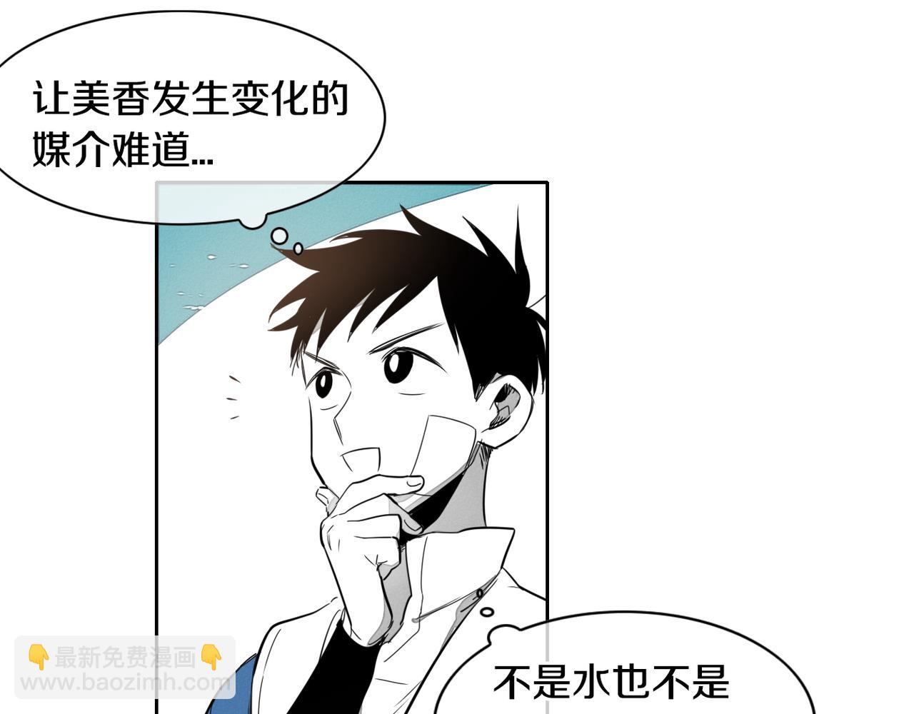 🍻泛泛之辈 第14话 强盗车夫 第17页