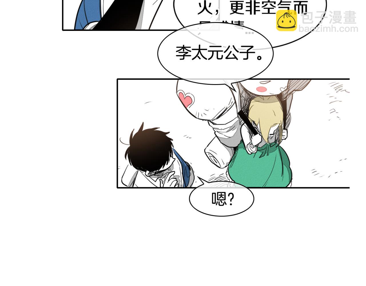 🍻泛泛之辈 第14话 强盗车夫 第18页