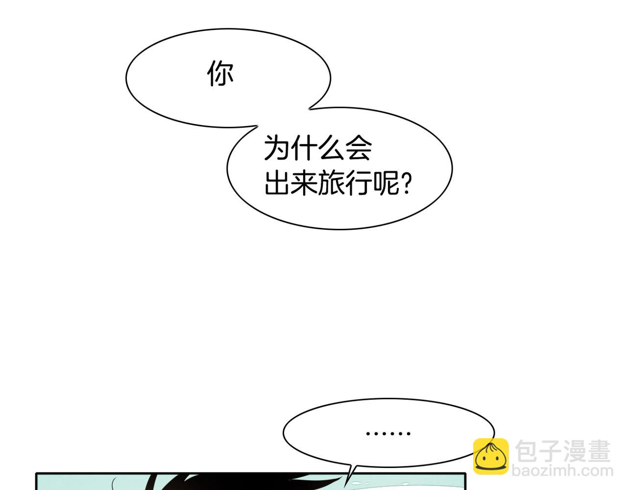 🍻泛泛之辈 第14话 强盗车夫 第19页