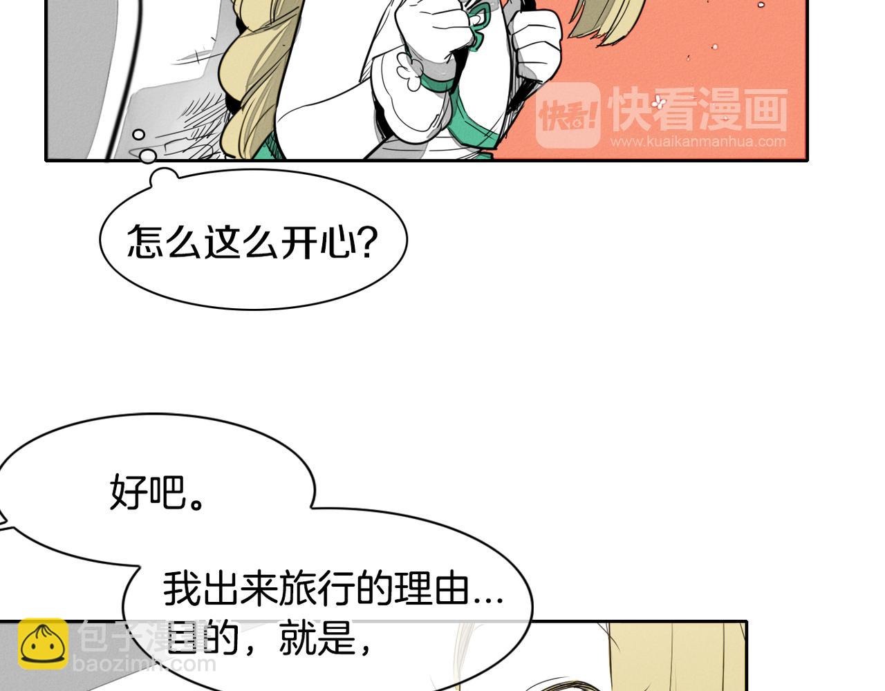 🍻泛泛之辈 第14话 强盗车夫 第23页