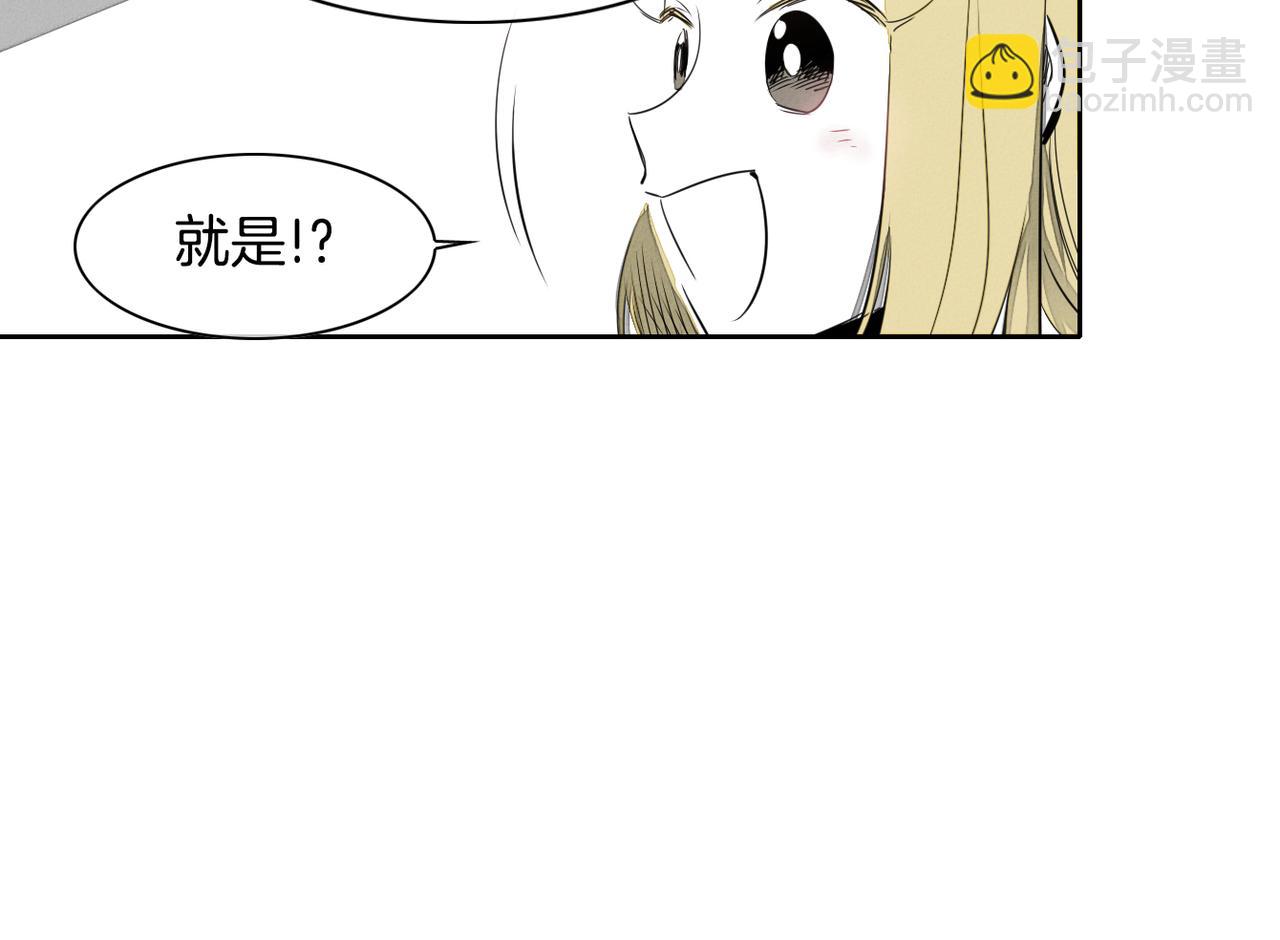 🍻泛泛之辈 第14话 强盗车夫 第24页